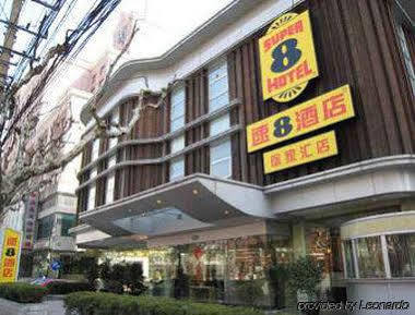 Super 8 Hotel Shanghai Xu Jia Hui Экстерьер фото